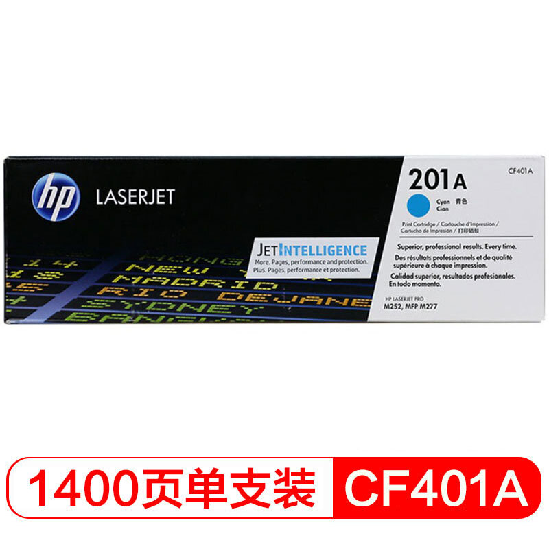 惠普(HP)CF401A 201A 青色硒鼓(适用LaserJet M252dw/n M274n M277dw/n)高清大图