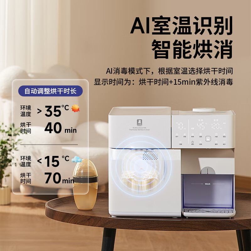 小白熊SnowBear消毒柜婴儿定量泡奶机恒温壶二合一消毒烘干一体机喂养台 HL-5069高清大图