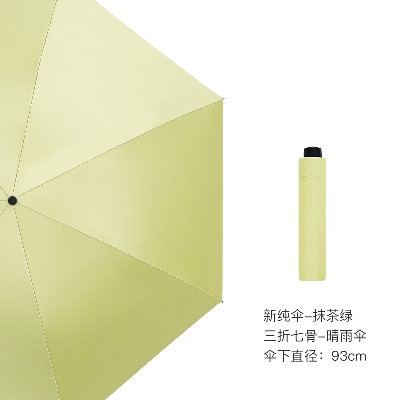 红叶(Hong Ye)红叶24双龙骨晴雨伞女男防晒折叠防紫外线抗风雨伞三折超细新纯伞 2712 抹茶绿