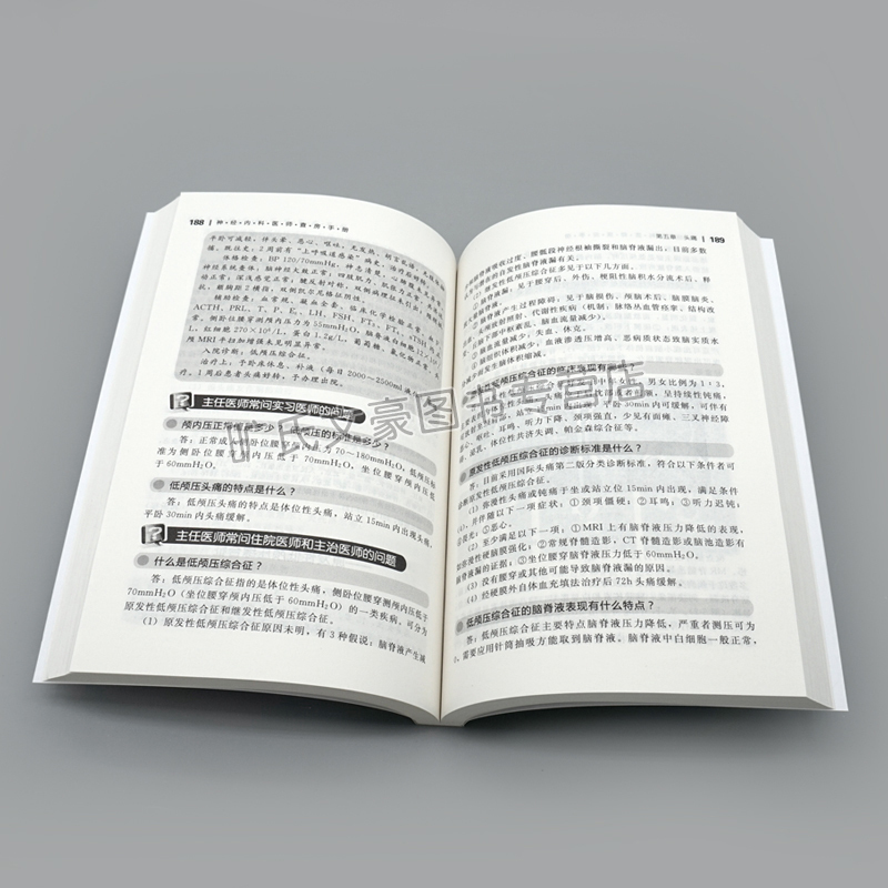 [正版]神经内科医师查房手册 实习医生病症诊断与医治书 神经内科基础知识 神经内科病例解读 神经内科遵循指南 神经病学医
