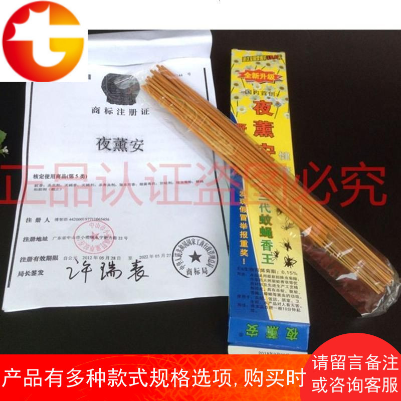 夏季常用蚊香10盒 10盒 买20盒送1盒