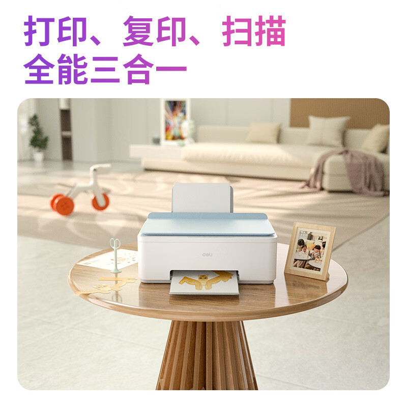 得力L516WS彩色喷墨打印机多功能一体机浅蓝色一台装 办公家用小型相纸a4纸高清打印复印扫描无线wifi复印机