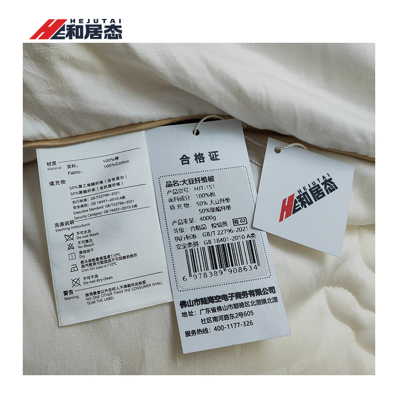 和居态 大豆纤维被 HJT-151 张高清大图