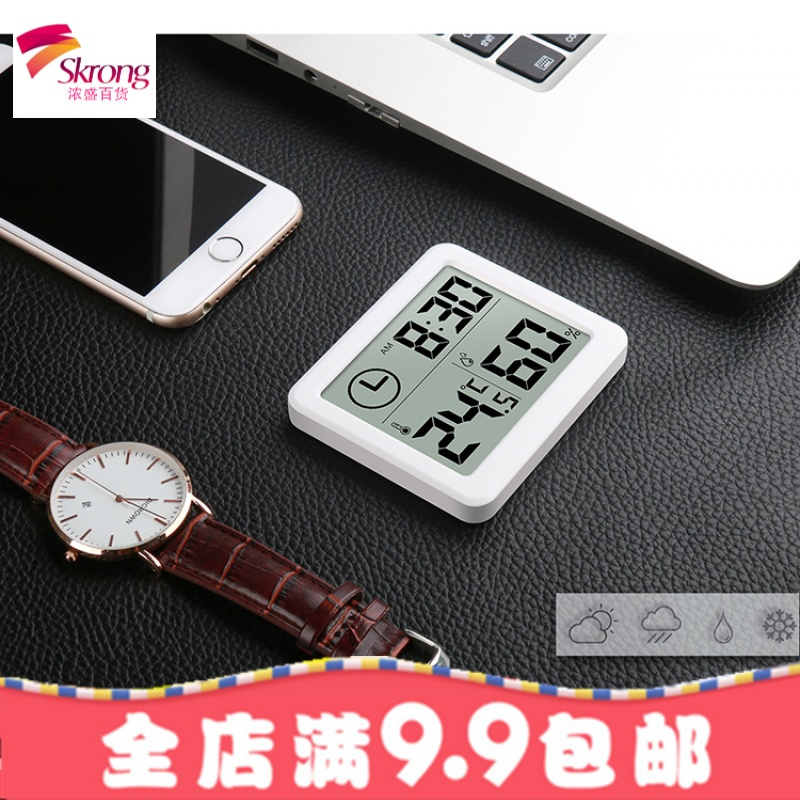 超薄简约智能家居电子数字温湿度计 家用温度计室内干湿度表