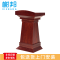 榭邦 办公家具 77演讲台讲解台 680*420*1150mm 胡桃色