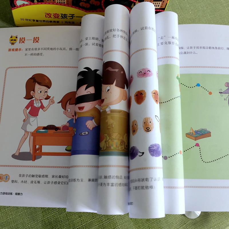 [醉染正版]全5册蒙台梭利智力游戏训练书籍0-6岁蒙台梭利早教全书思维培养儿童专注力思维训练家庭训练认知蒙氏手册教育孩子高清大图