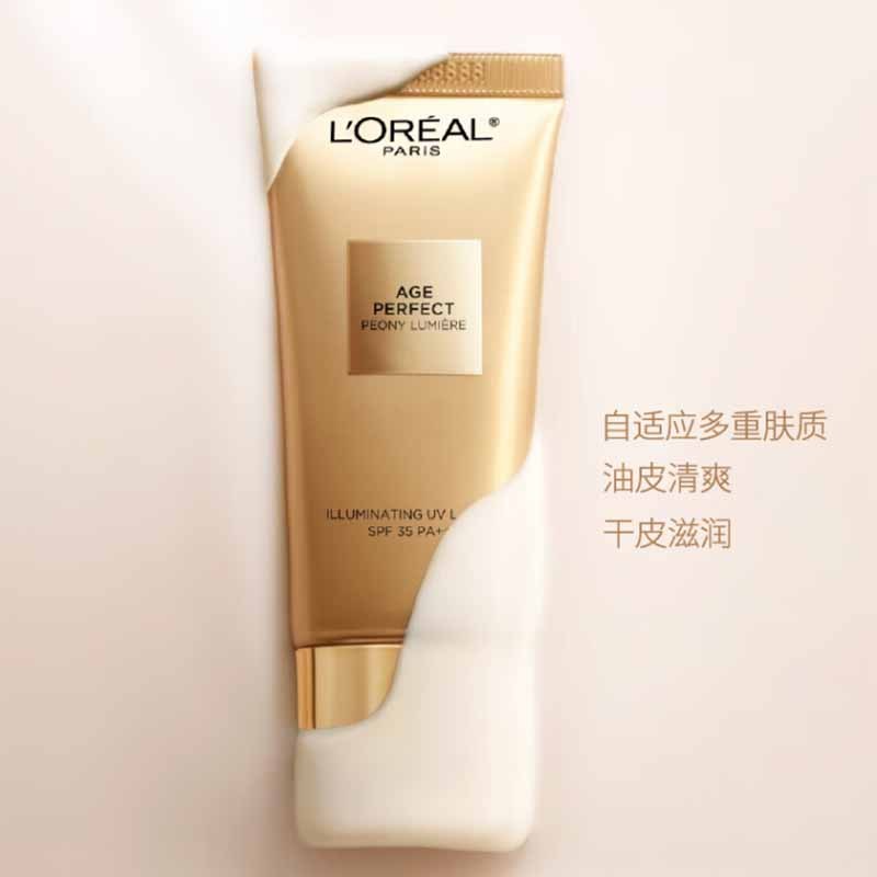 欧莱雅防晒霜美白提亮预防晒黑隔离乳液质地不搓泥30ml(包装随机)高清大图