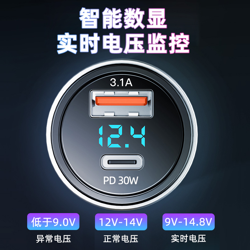 [补贴10%]车载充电器手机超级快充头点烟器转换插头车充插座汽车用usb接口