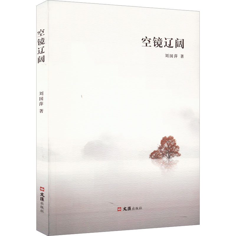 空镜辽阔高清大图