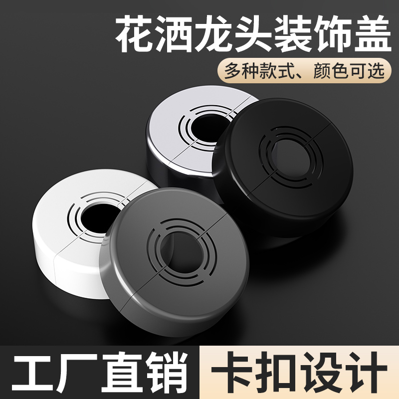 角阀装饰盖水管遮挡装饰水龙头花洒遮丑盖不锈钢燃气管道分体式--20高银色4分6分1寸盖（2只装）