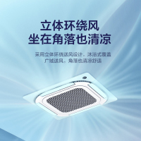 美的Midea3匹冷暖四面出风办公商用天花机嵌入式中央空调底商铺天井机RFD-72QW/BDN8Y-D(B3)