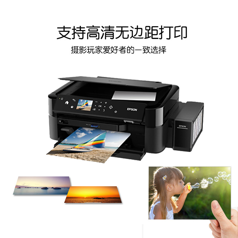 爱普生打印机L850
