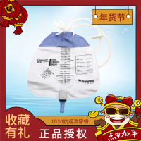 康乐保康维1030抗返流引流袋一次性集尿袋卧床无菌接尿器导尿袋