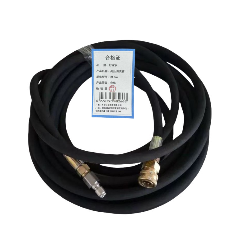 好家安 高压清洗管 内径8mm*20米 单位:根高清大图