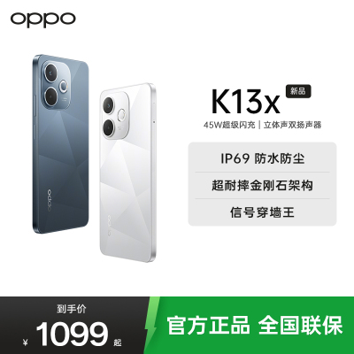 OPPO K13x 8GB+256GB 钻白