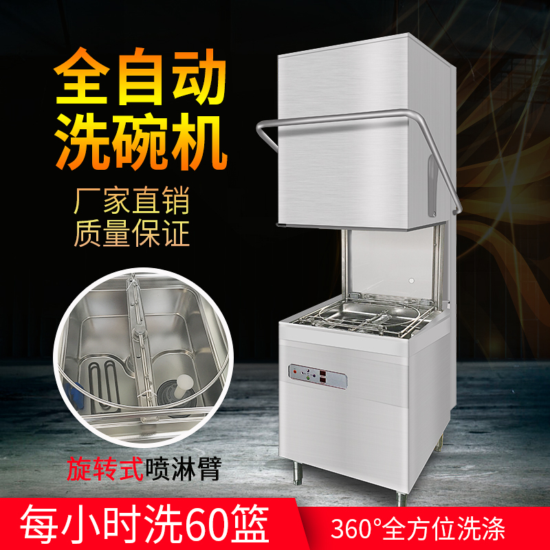 满森(Masain)商用揭盖式全自动餐厅商用酒店员工食堂学校厨房提拉式定制刷碗机洗碗机
