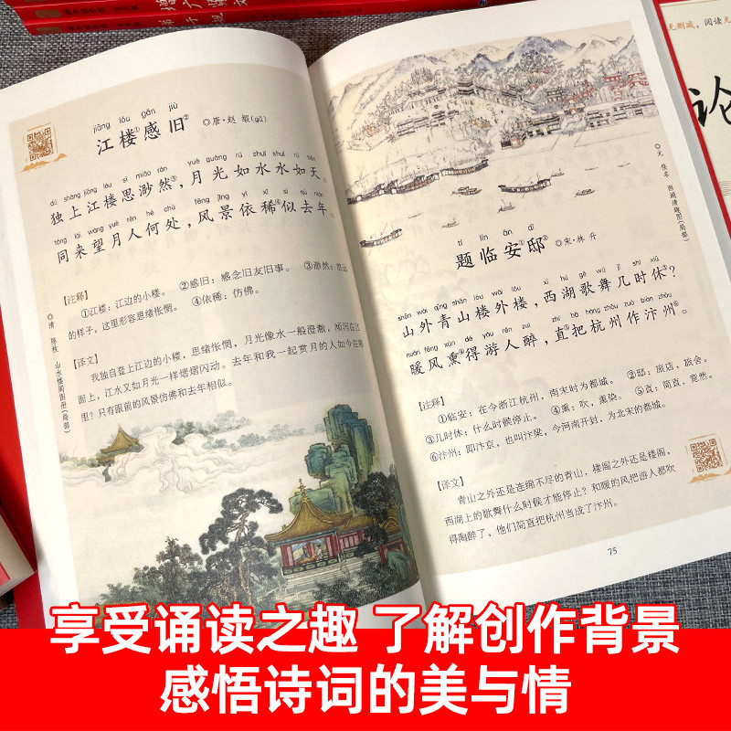 蜗牛国学馆·有声版[全10册] [正版]蜗牛国学馆有声版小学生一二三年级声律启蒙三字经千字文千家诗论语笠翁对韵宋词唐诗三