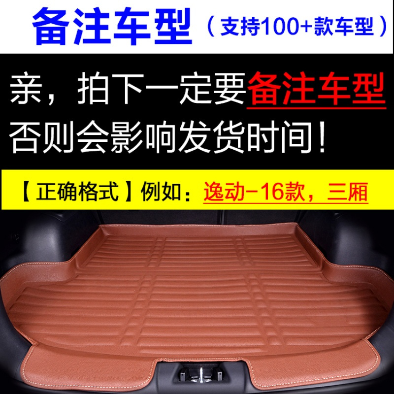 汽车后备箱垫比亚迪f3宋起亚kxcross k2 k3 kx3现代悦纳别克尾箱