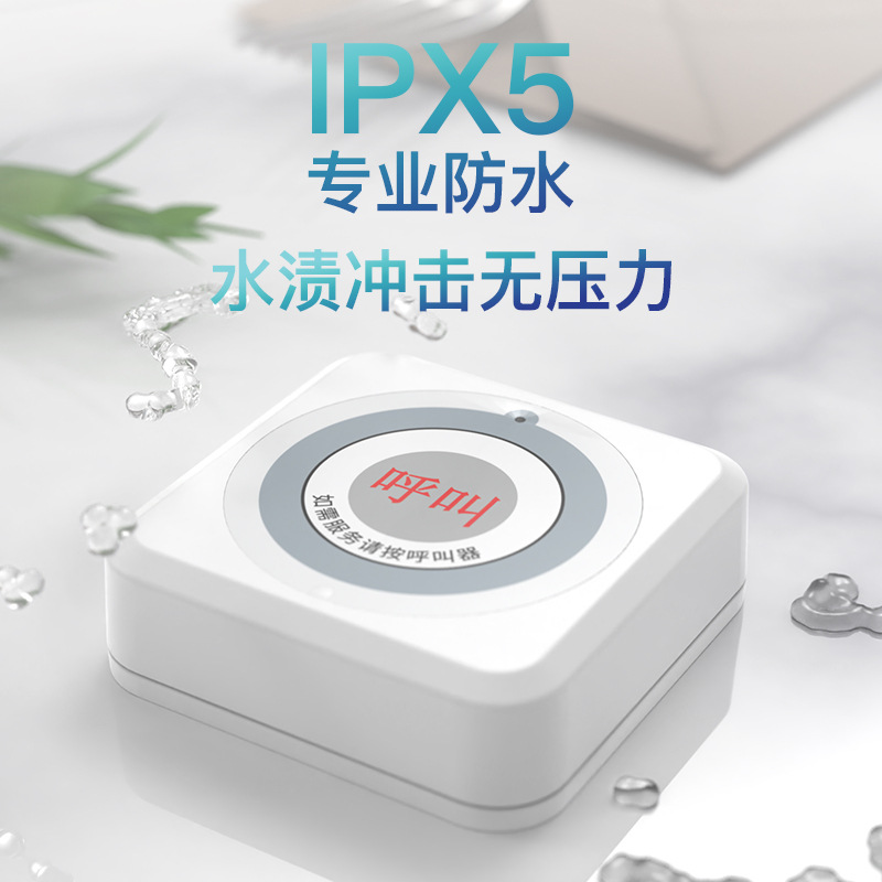 米若 无线呼叫器 PS-H503 件高清大图