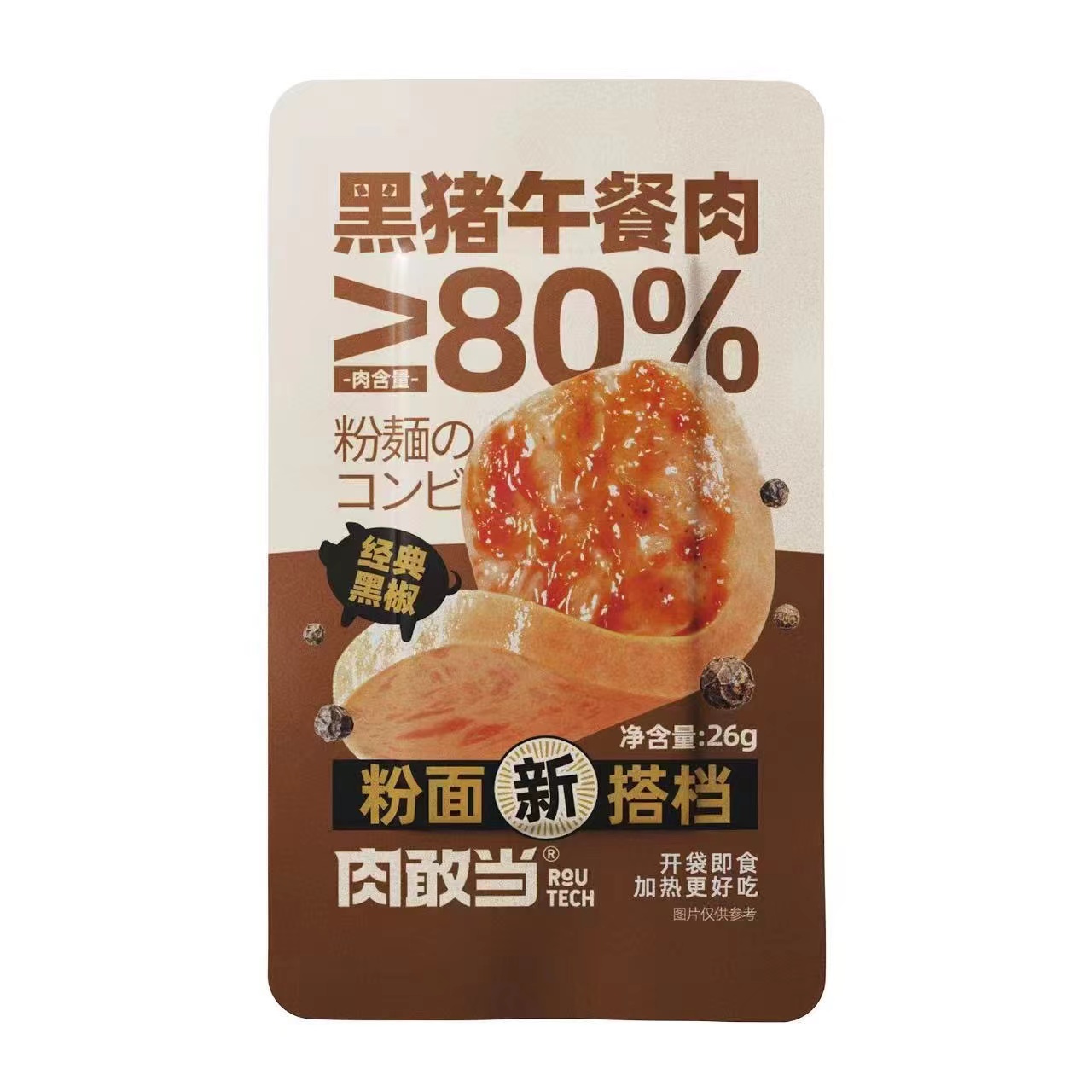 肉敢当 精选国产午餐肉 26克*12袋装黑猪午餐肉(经典黑椒) 黑椒味 26克*12袋