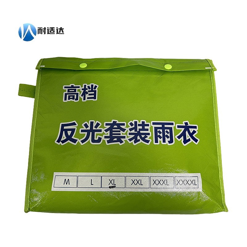 耐适达 高可视警示劳保雨衣套装 NSD6087/套高清大图