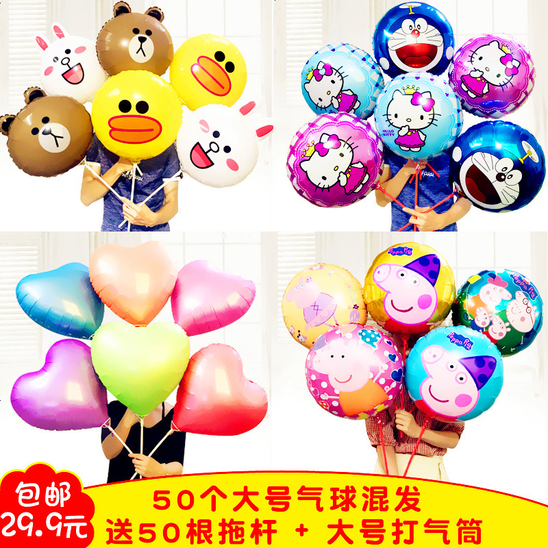 儿童生日气球装饰批發多款扫码活动小礼品微商地推卡通铝膜手持棒
