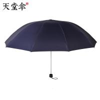 天堂伞 晴雨伞遮阳伞三折叠黑胶防晒防紫外线太阳伞加大双人经典商务伞 33188黑胶1#深藏青