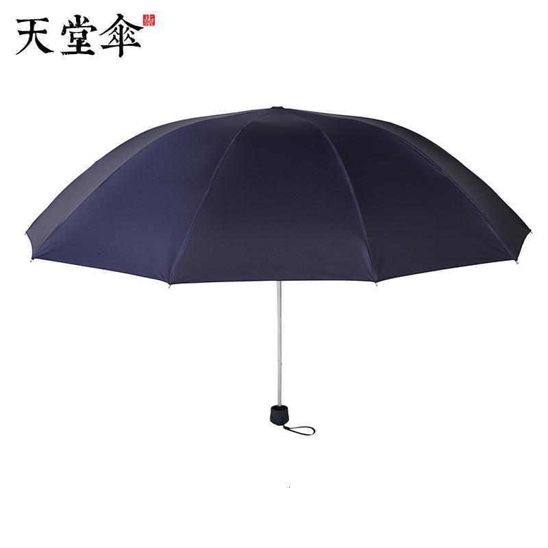 天堂伞 晴雨伞遮阳伞三折叠黑胶防晒防紫外线太阳伞加大双人经典商务伞 33188黑胶1#深藏青