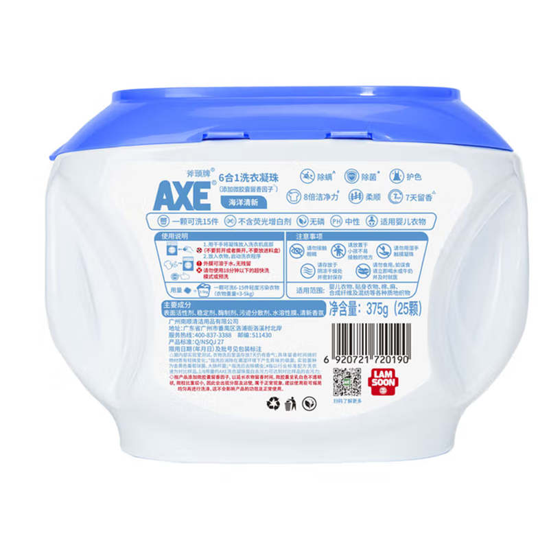 斧头牌(AXE)6合1洗衣凝珠(海洋清新)25颗375g 8倍洁净力高清大图