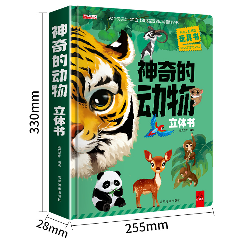 交通工具翻翻立体书 [正版]神奇的动物立体书儿童3d立体书幼儿早教书籍0-1-2-3-4-5-6岁宝宝启蒙早教书触摸书妙