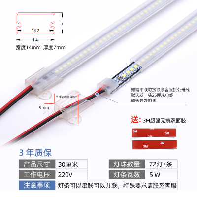 冰柜灯30厘米 暖黄 其它 220V防水长条冰柜灯保鲜冷藏柜蛋糕展示柜点菜冷柜led照明灯条带