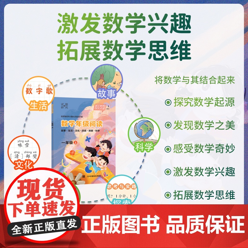 2023小学思维训练数学年级阅读小橙同学新版一二三四五年级上册应用题计算题计算题强化训练试题研究核心素养文化读本辅导学习高清大图