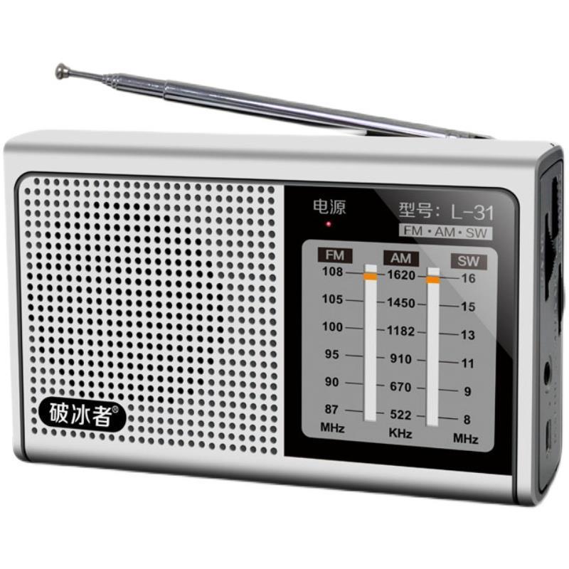 黑色标配l31全波段老人收音机老式半导体小型手动充电迷你便携式