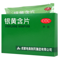 【3盒装】地奥 银黄含片 0.65g*24片 清热解毒消炎用于急性扁桃体炎急性咽炎所致的咽喉肿痛