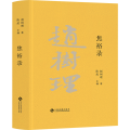 焦裕禄
