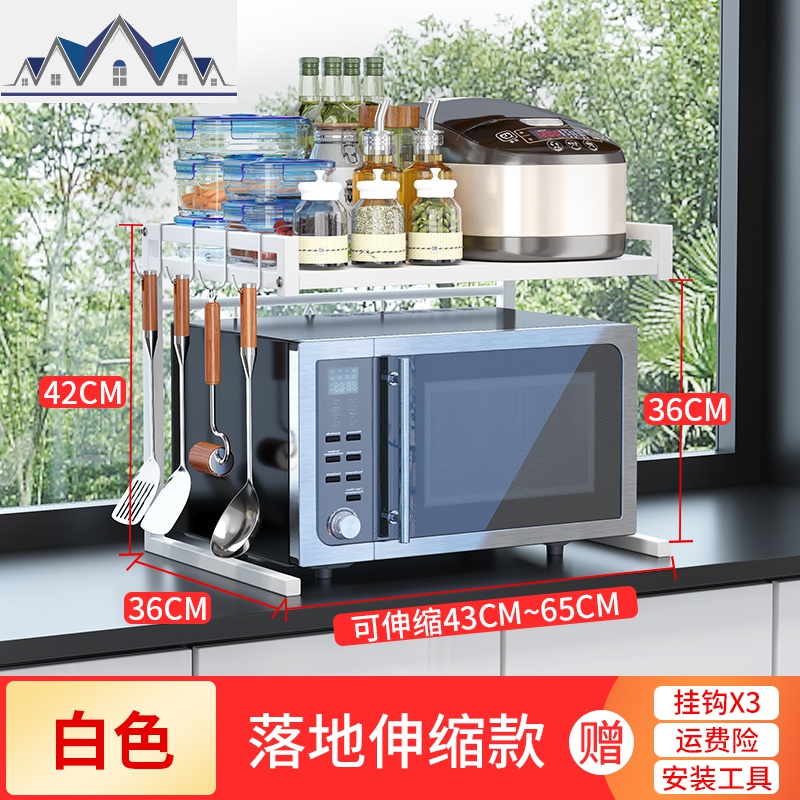 厨房微波炉置物架桌面家用放烤箱电饭煲架子可伸缩台面调料收纳架_98 伸缩微波炉架【白色款】