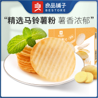 [任选][良品铺子]烘烤薯片番茄98g/袋 薯片休闲零小包装办公室零食