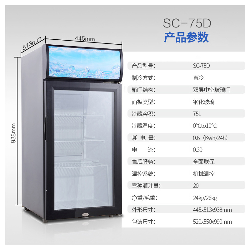 幼儿园食品留样柜冷藏展示柜小型商用饮料茶叶家用宿舍保鲜小冰箱sc