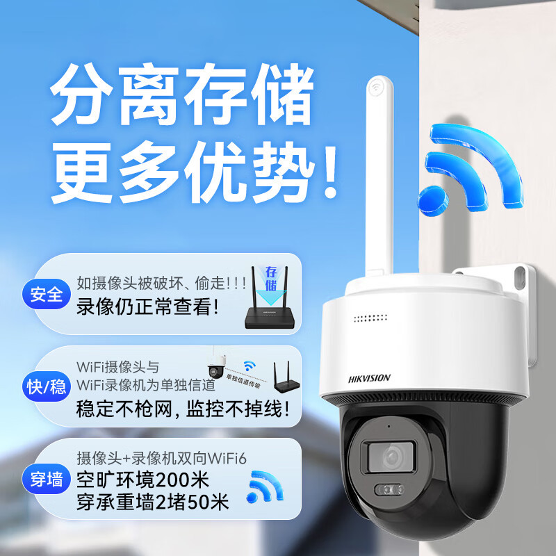 海康威视无线wifi监控器摄像头400万+语音对讲2Q140MY-T/W标配 需要搭配无线录像机使用