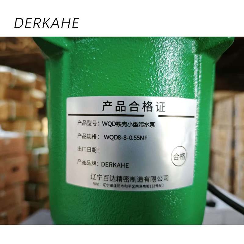 DERKAHE WQD铁壳小型污水泵 WQD8-8-0.55NF 台高清大图