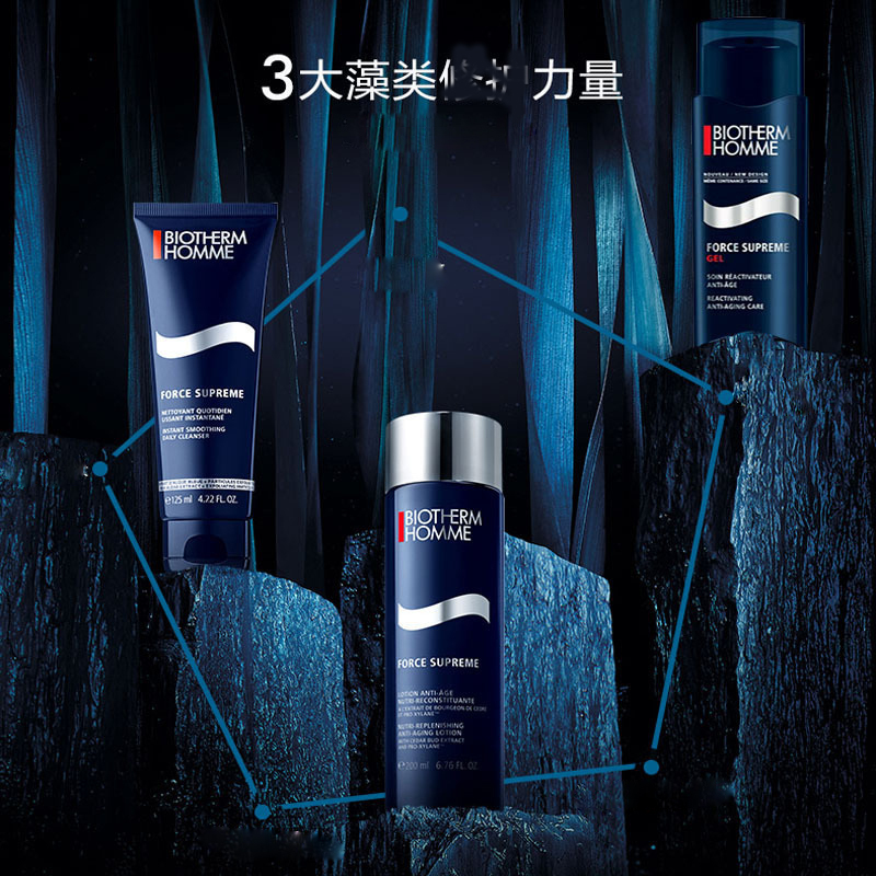碧欧泉(BIOTHERM)御尊男士蓝钻滋养紧致护肤套装 御尊三件套（ 洁面125ml+爽肤水200ml+乳液50ml）