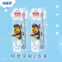 冷酸灵汪汪队儿童牙刷阿奇版蓝色牙刷2支 前端软胶 防滑刷柄 超柔软毛 汪汪队联名款 软毛刷头 2-12岁儿童适用