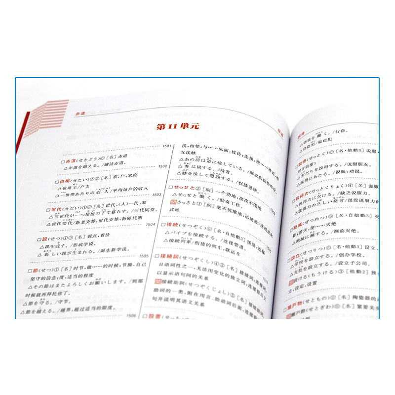 [正版]N3红宝书蓝宝书新日本语能力考试文法文字词汇单词语法练习详解华东理工JLPT能力考三级搭配练习真题考前对策日语
