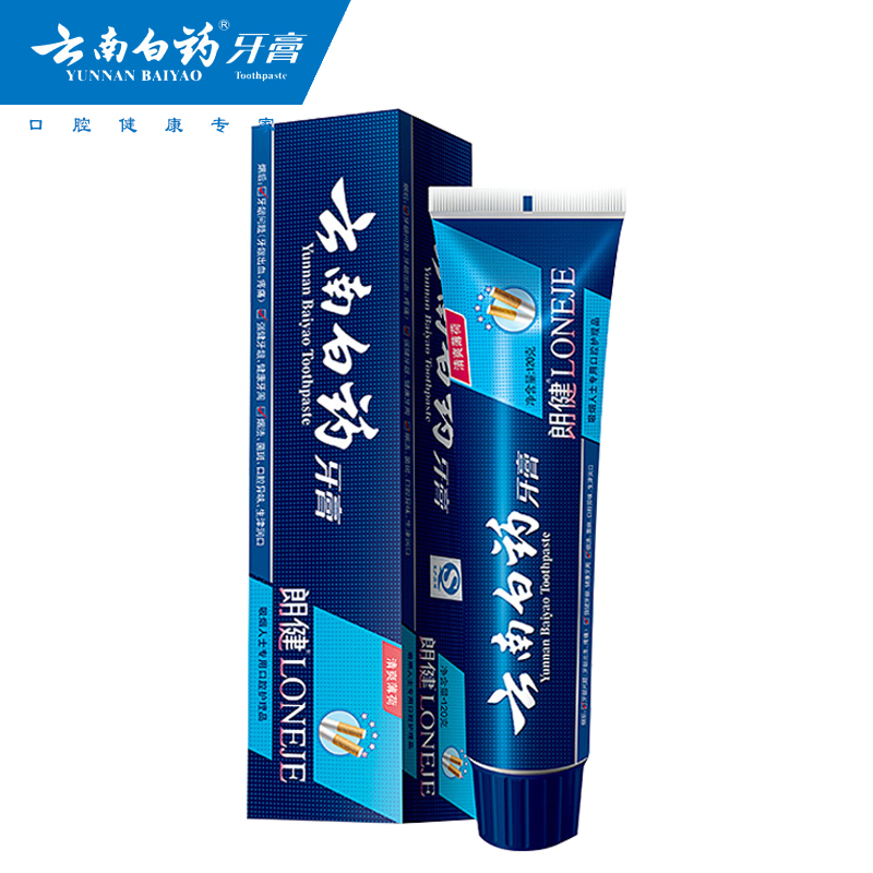 云南白药活性肽BIO牙膏清润薄荷135g+云南白药牙膏朗健120g(随机赠19元牙膏1支+牙刷2支)高清大图