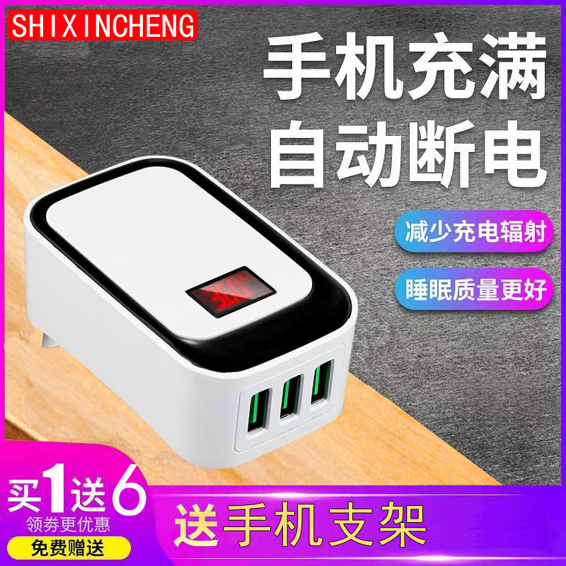 3口苹果充电器头快充智能数显适用于华为oppo手机充电器头快充|3口[智能数显]+1米安卓线 智能自动断电数显充电器