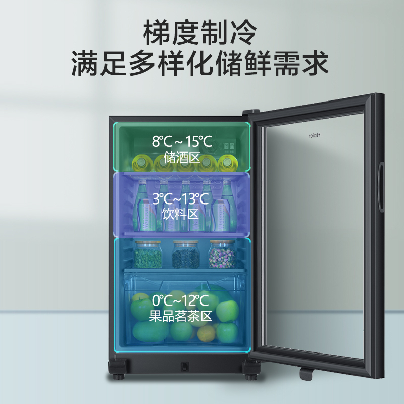 海尔(Haier)100升 冰吧酒柜家用冷藏冰箱客厅办公室冰柜冷柜 梯度温区 分区存储 LOW-E热膜除露DS0100A