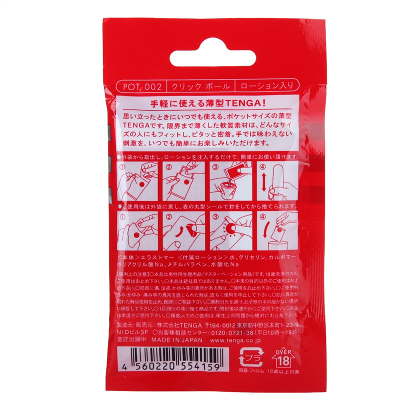 日本进口 TENGA POT-002 男用飞机杯名器 情趣用品 圆点型 口袋TENGA