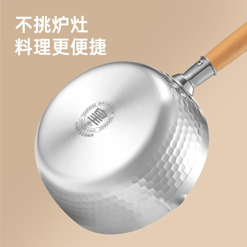 炊大皇(COOKER KING)雪平锅日式不锈钢奶锅热牛奶锅一人食泡面锅汤锅电磁炉婴儿辅食锅 1.8L无涂层 不扑锅高清大图