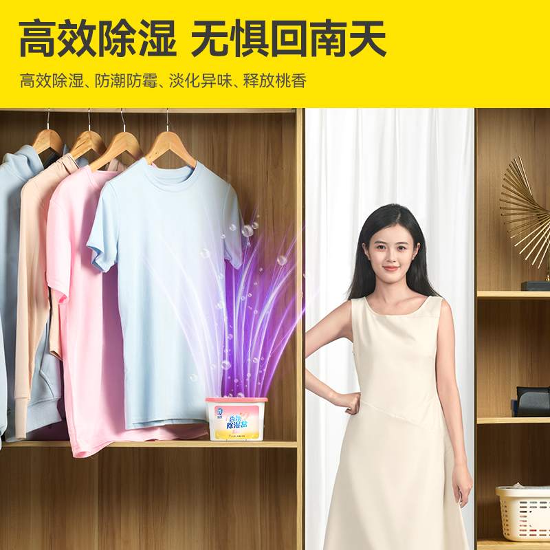 彩虹香氛除湿盒6个装-R6901高清大图