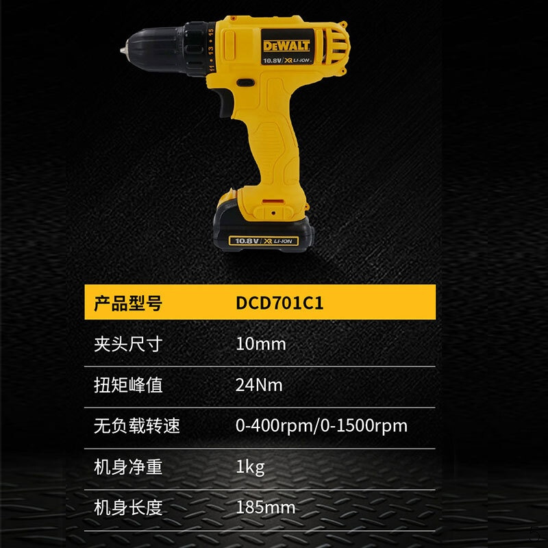 得伟(DEWALT)电钻(单电版)锂电充电式电钻起子10.8V 电动螺丝刀DCD701C1-A9企业专享
